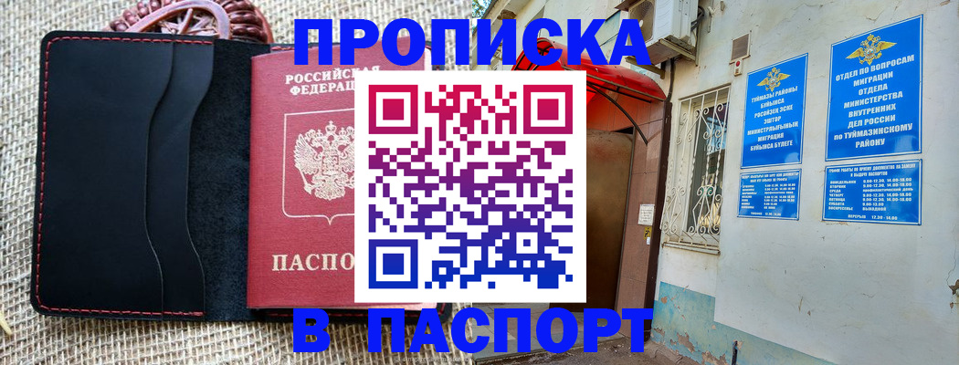 временная регистрация в Дудинке