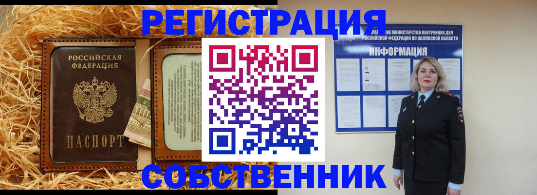 временная регистрация надежно в Дудинке