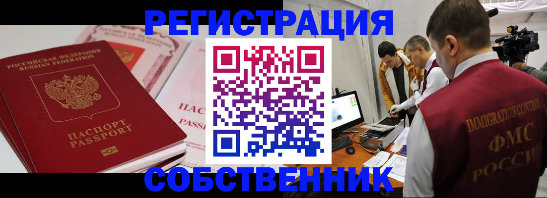 временная регистрация поиск в Дудинке