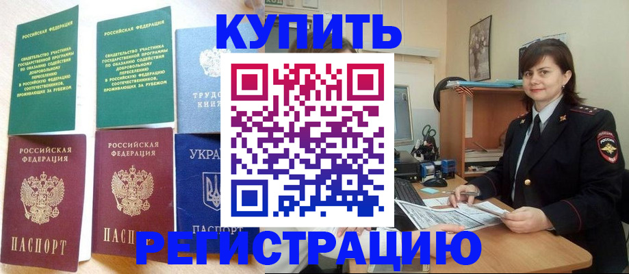 регистрация для школы в Дудинке