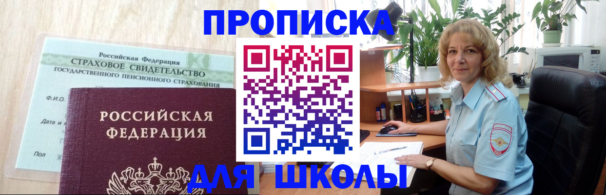 прописка для военкомата в Дудинке